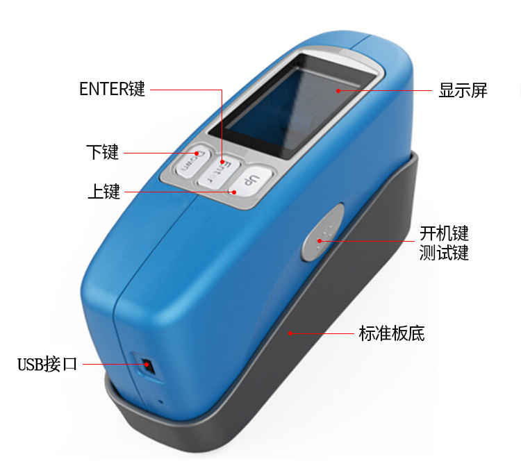 光澤度測(cè)試儀
