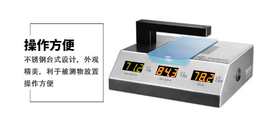 鏡片透光率測(cè)試儀