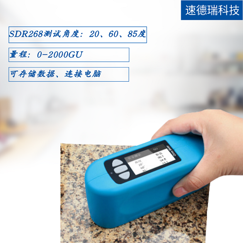 光澤度測(cè)試儀
