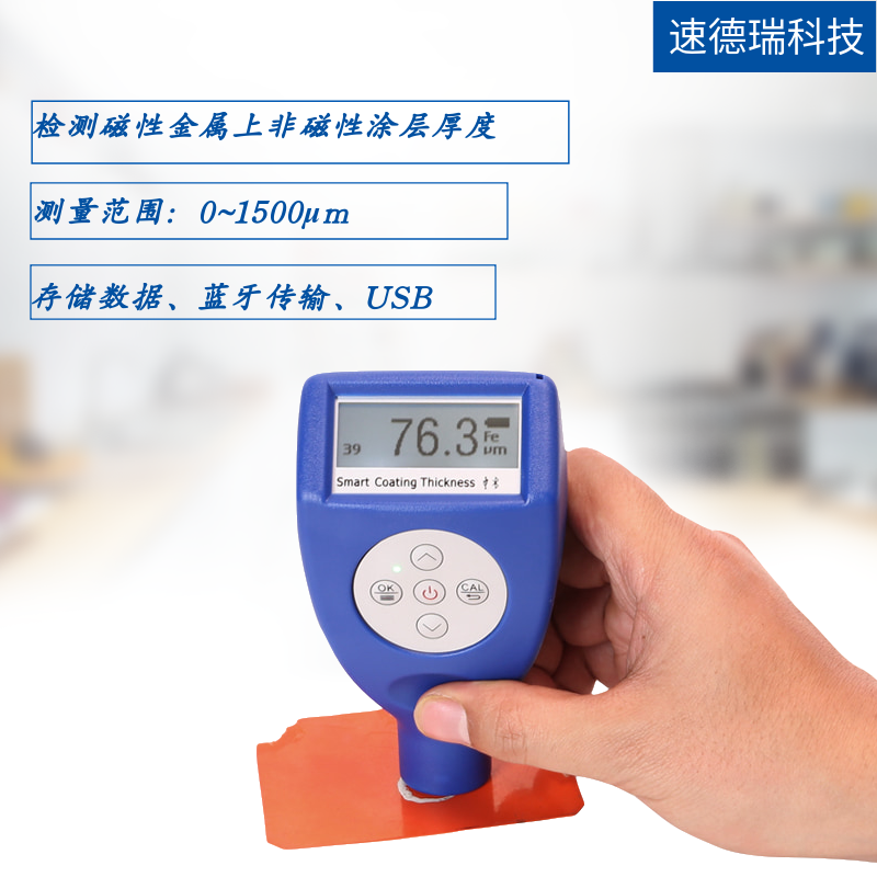 藍(lán)牙傳輸 GT810F漆膜測(cè)厚儀