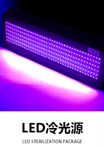 關(guān)于UV LED固化，您知多少？