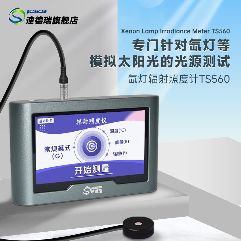 什么是氙燈老化試驗(yàn)箱，該如何校準(zhǔn)呢？