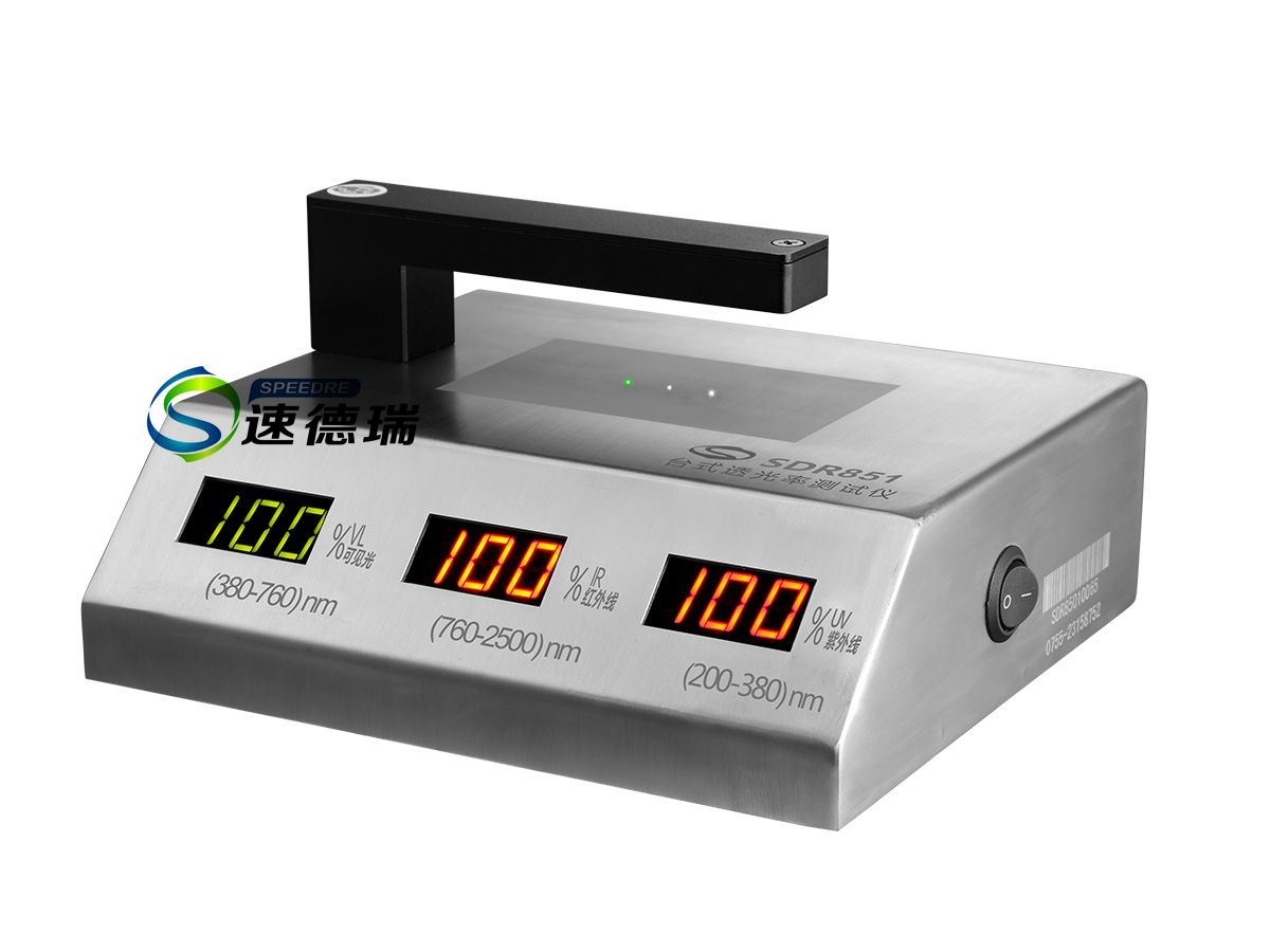 利用SDR851透光率儀精準(zhǔn)測量薄膜的紫外透過率